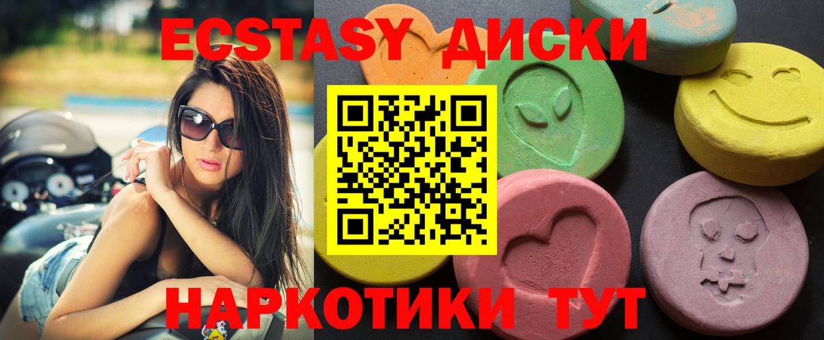 Ecstasy ешки  Ecstasy 300 mg  Вход с VPN  закладка  Южно-Сахалинск 