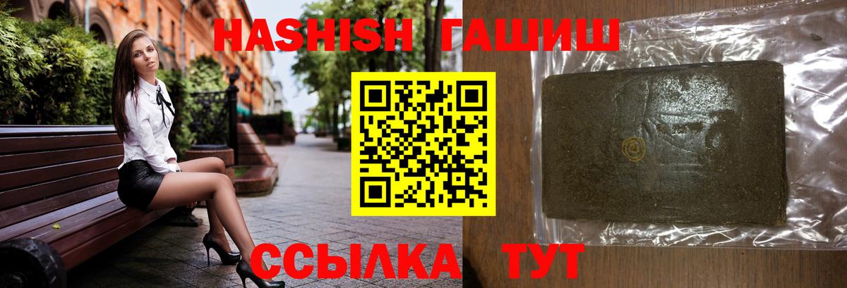 Гашиш Premium  ГАШ  Южно-Сахалинск  ГАШ Premium  Вход с VPN 