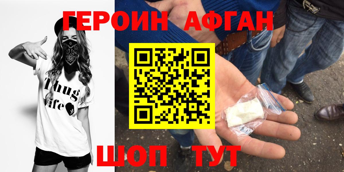 ГЕРОИН  Героин VHQ  Вход с VPN  Южно-Сахалинск 