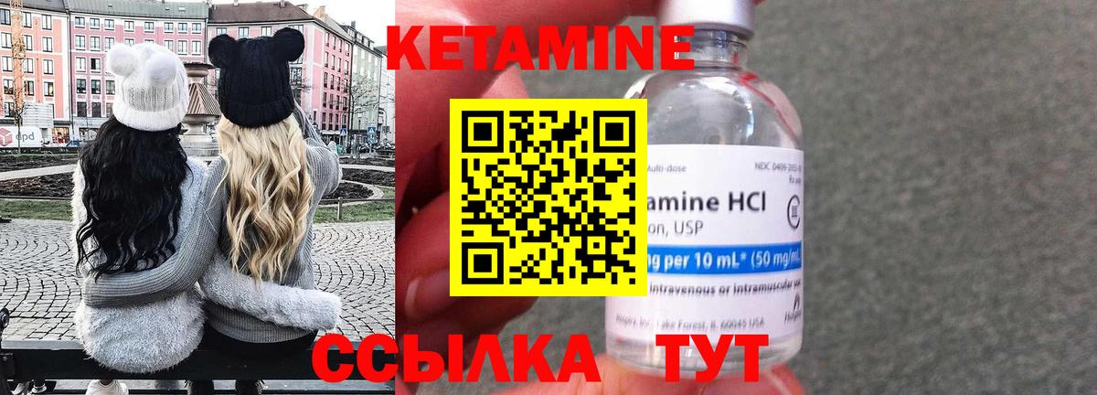 КЕТАМИН VHQ  КЕТАМИН VHQ  Южно-Сахалинск  Вход с VPN 