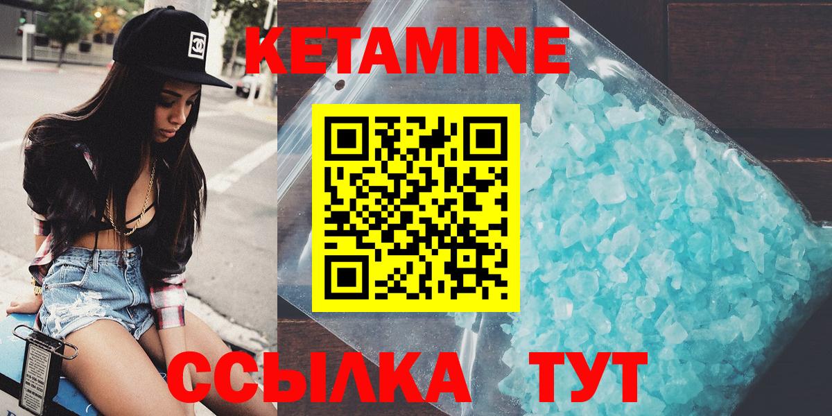 КЕТАМИН ketamine Южно-Сахалинск