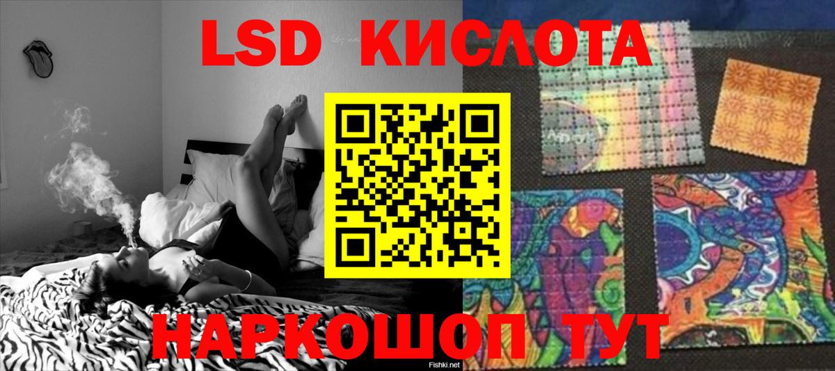 LSD-25 экстази кислота Южно-Сахалинск