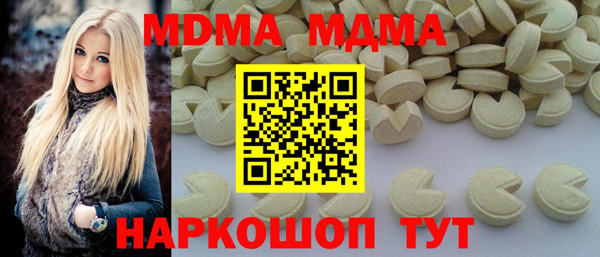 Южно-Сахалинск  MDMA Molly  MDMA молли  МДМА  Вход с VPN 