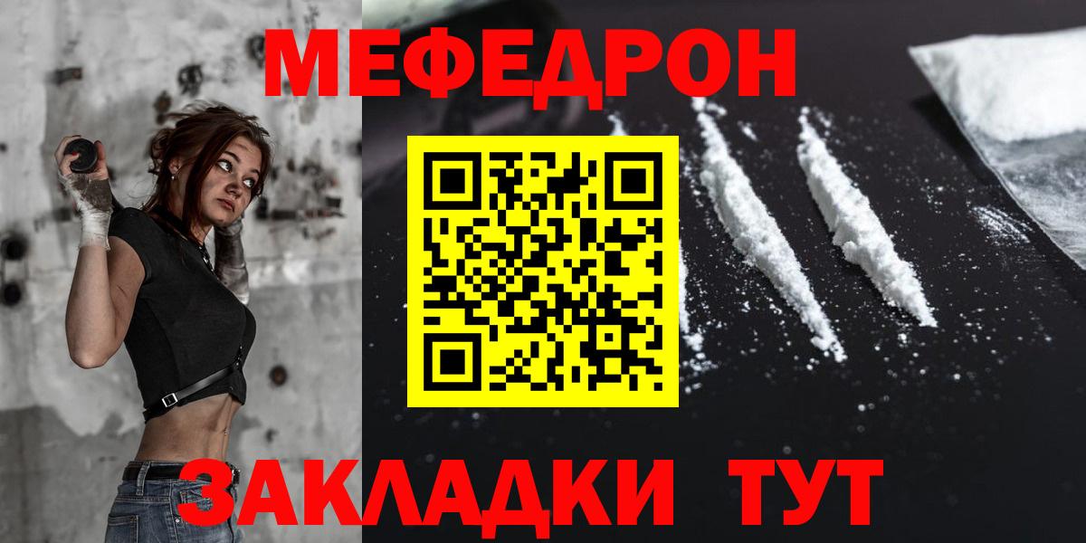 Меф Южно-Сахалинск