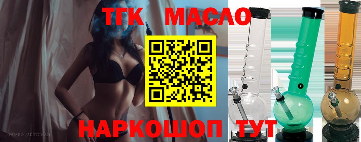 Дистиллят ТГК концентрат  Дистиллят ТГК концентрат  Вход с VPN  Южно-Сахалинск 