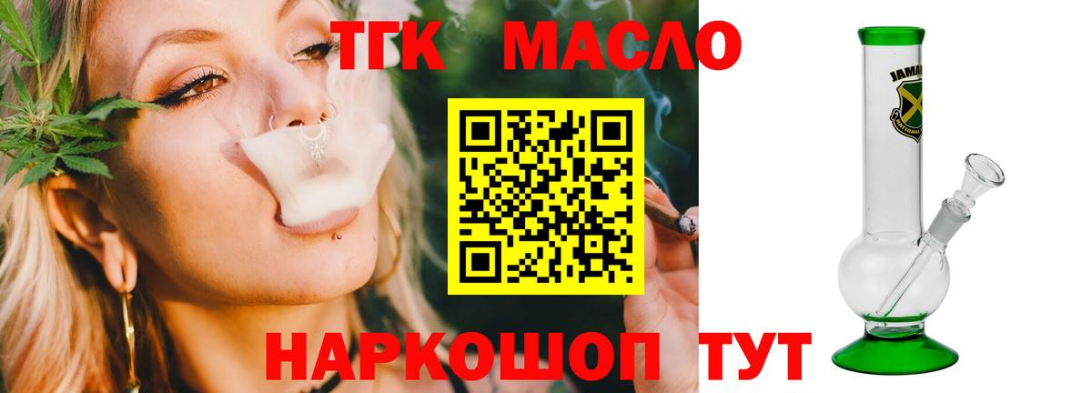 Дистиллят ТГК вейп с тгк Южно-Сахалинск
