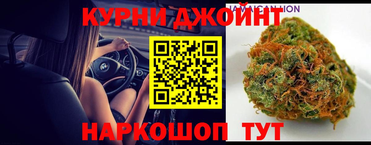 МАРИХУАНА SATIVA & INDICA  Канабис Bruce Banner  Вход с VPN  Южно-Сахалинск 